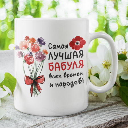 Самая ЛУЧШАЯ БАБУЛЯ всех времен и народов!