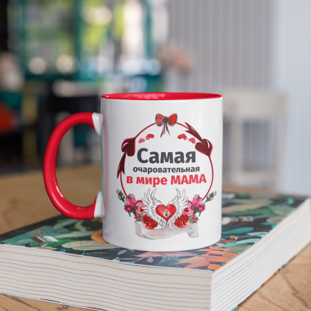 Самая очаровательная в мире МАМА