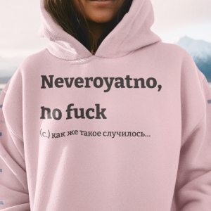 Neveroyatno, no fuck  (c.) как же такое случилось...