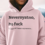 Neveroyatno, no fuck  (c.) как же такое случилось...